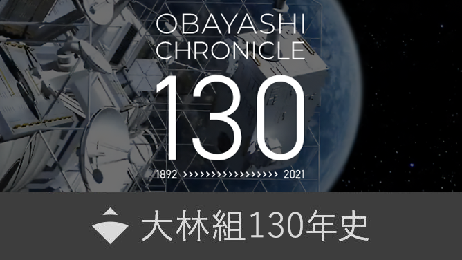 オンライン カジノ 高額組130年史