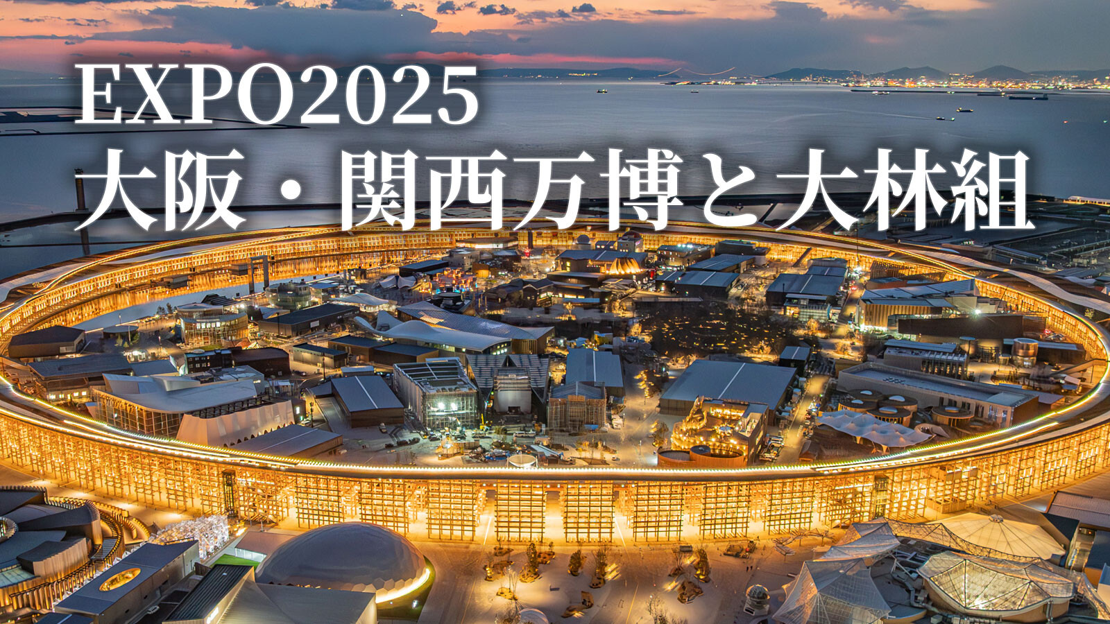 2025