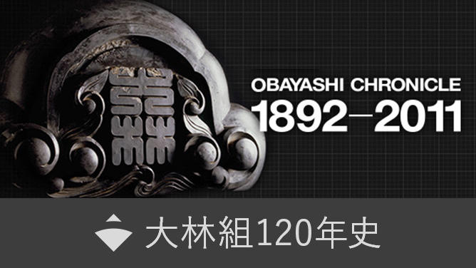 オンライン カジノ 高額組120年史