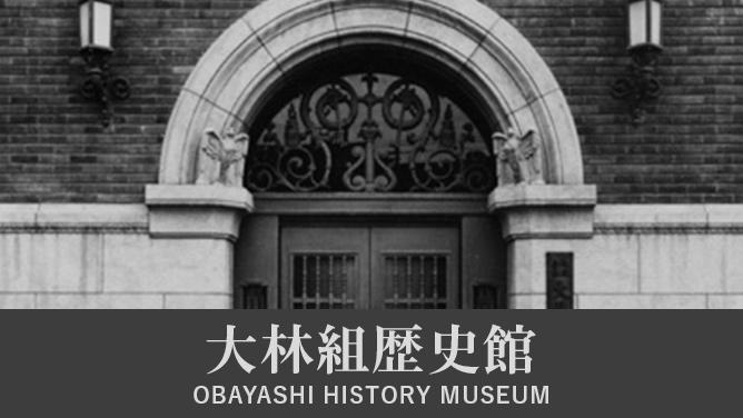 オンライン カジノ 高額組歴史館