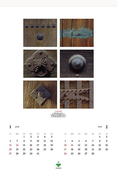 5・6月　扉金具