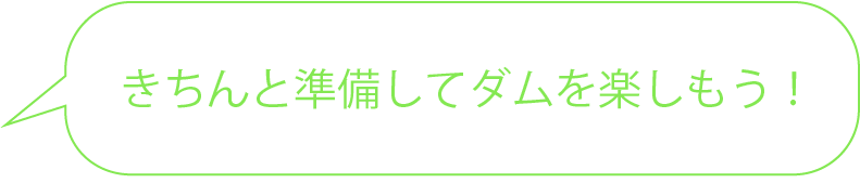きちんと準備してポーカー オンライン カジノを楽しもう！