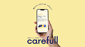 carefull