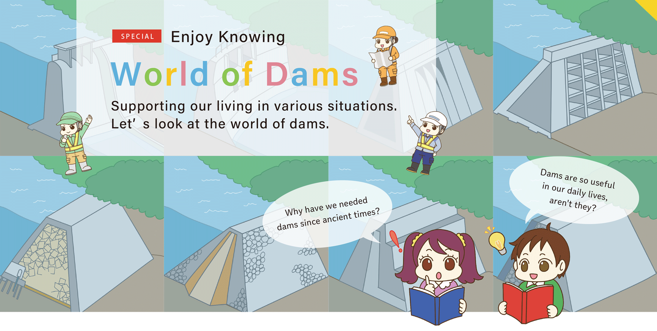 楽しくわかるダムの世界 バナー