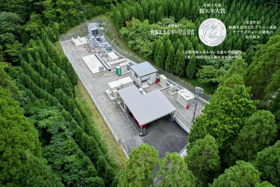 地熱発電電力を活用したグリーンオンライン カジノ 銀行製造実証プラント-大分県玖珠郡九重町