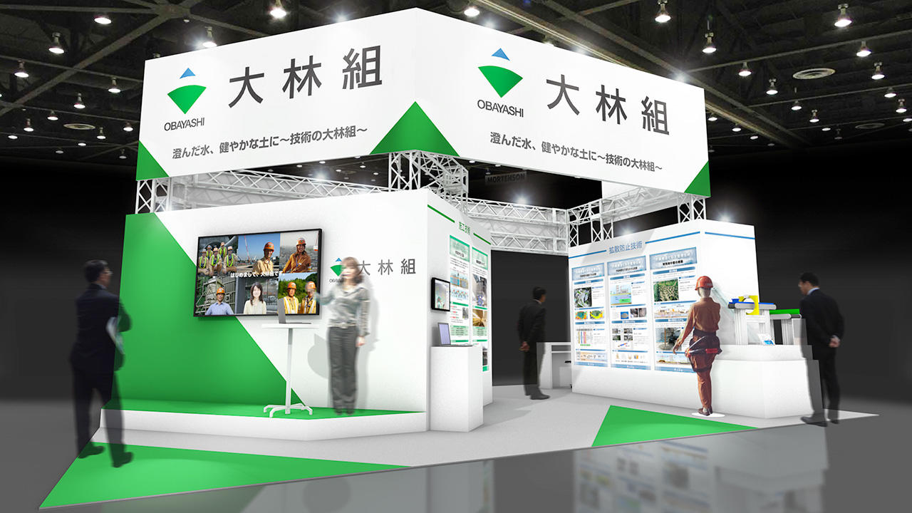 オンライン カジノ 有名・地下水浄化技術展に出展します