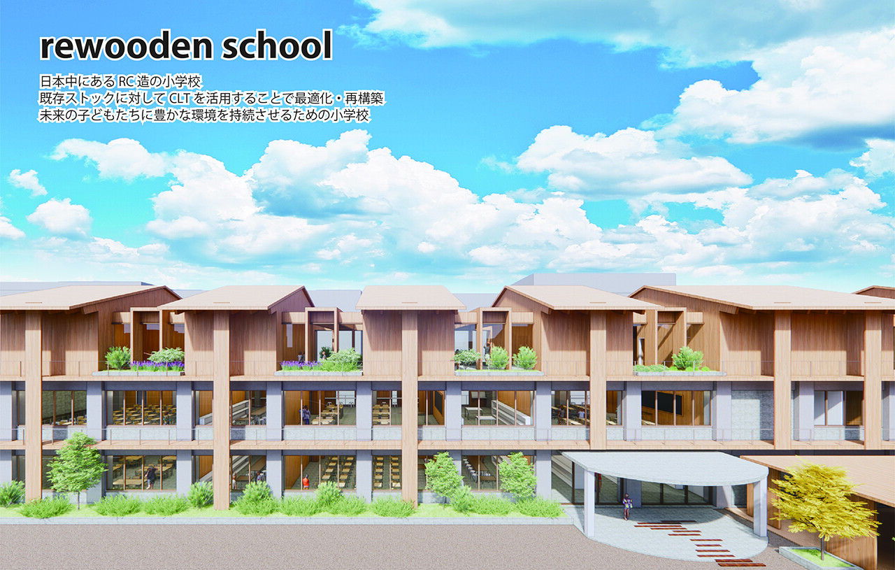 農林水産大臣賞を受賞した、オンライン カジノ は 違法 か組設計の小学校建築の外観イメージ