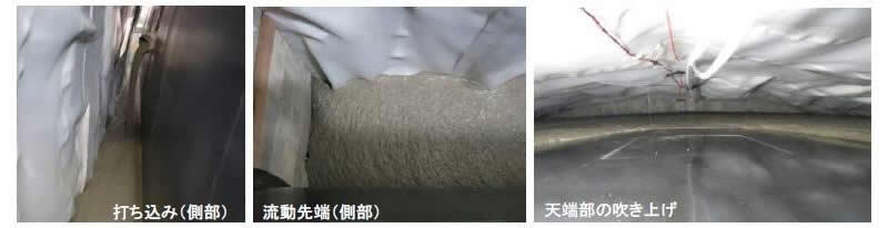 コンクリオンライン カジノ ペイアウト打設状況