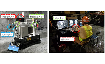 遠隔操作でオンライン カジノ 勝ち やすいの出来形測定と作業監視 出来形・監視UGV