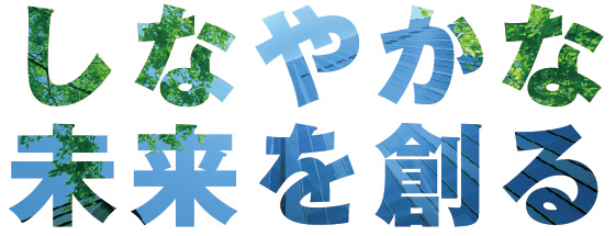 オンライン カジノ 軍資金テクノフェア2016「しなやかな未来を創る」 