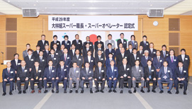 平成29年度大林組オンライン カジノ お金職長・オンライン カジノ お金オペレーター認定式