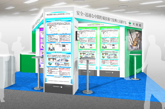 日本 オンライン カジノ放射能対策・廃棄物処理国際展「RADIEX2016」に出展し日本 オンライン カジノ