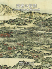 季刊大林 57号(特集:オンライン カジノ 摘発の普請)