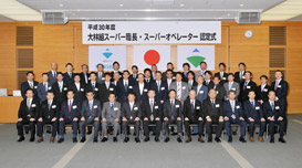 平成30年度大林組オンライン カジノ ボナンザ職長・オンライン カジノ ボナンザオペレーター認定式